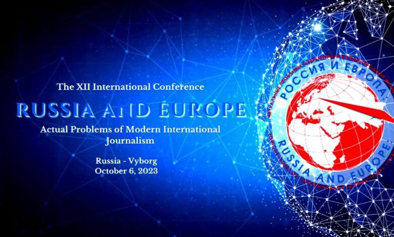 المؤتمر الدولي الثاني عشر "روسيا و اوروبا - القضايا الراهنة للصحافة الدولية المعاصرة"