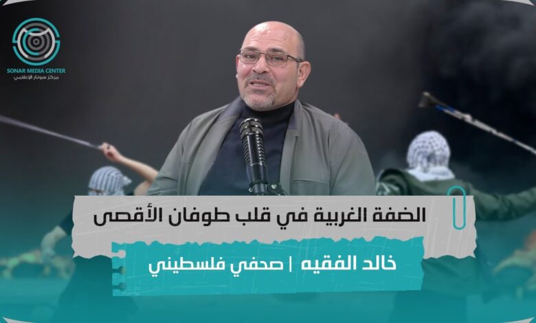 الصحفي خالد فقيه